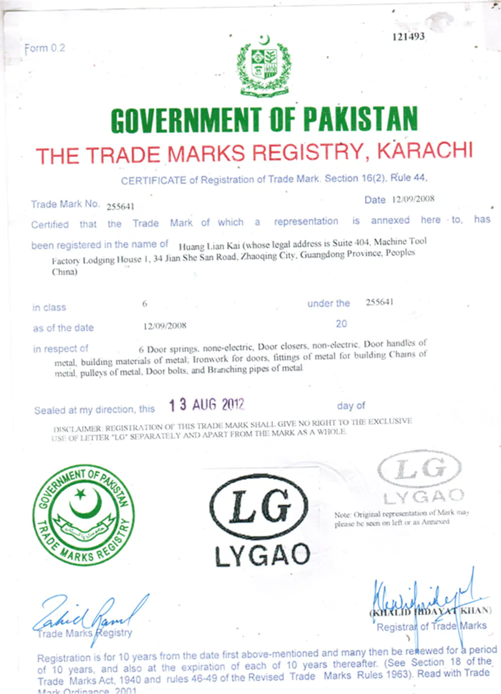 LG Pakistan Certificate