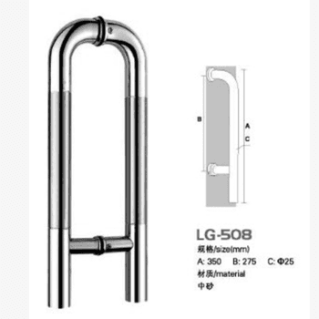 DOOR HANDLE LG-508